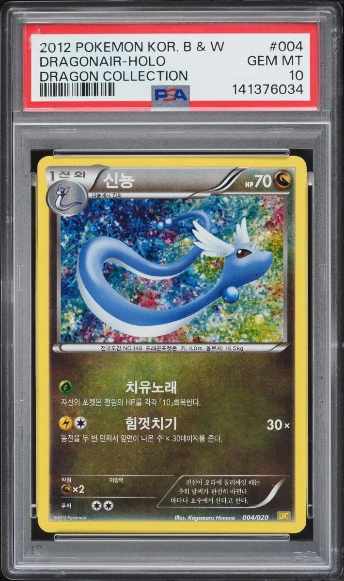Dragonair