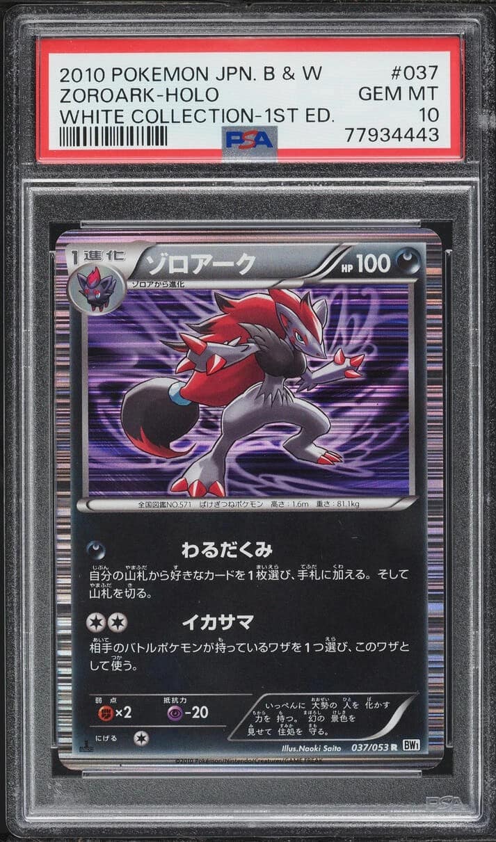 Zoroark