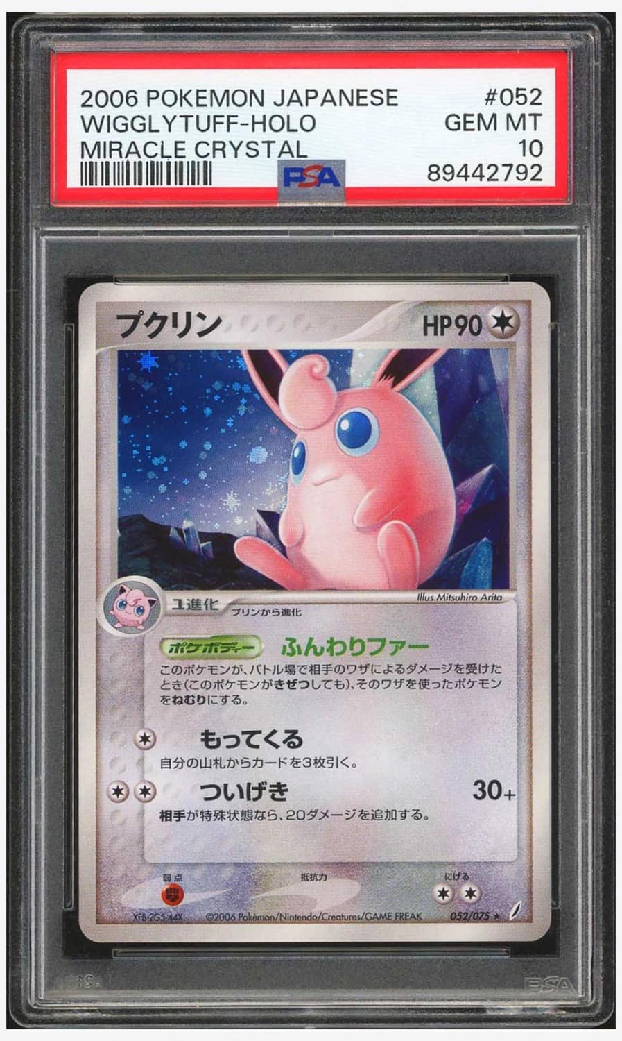 Wigglytuff