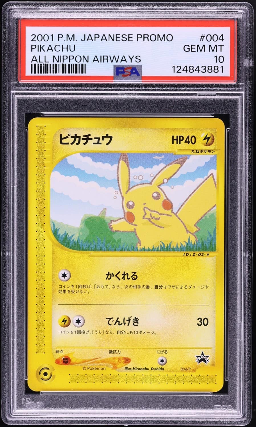 Pikachu