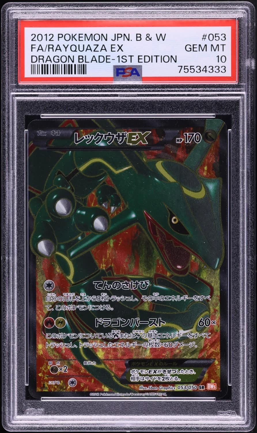 Rayquaza Ex