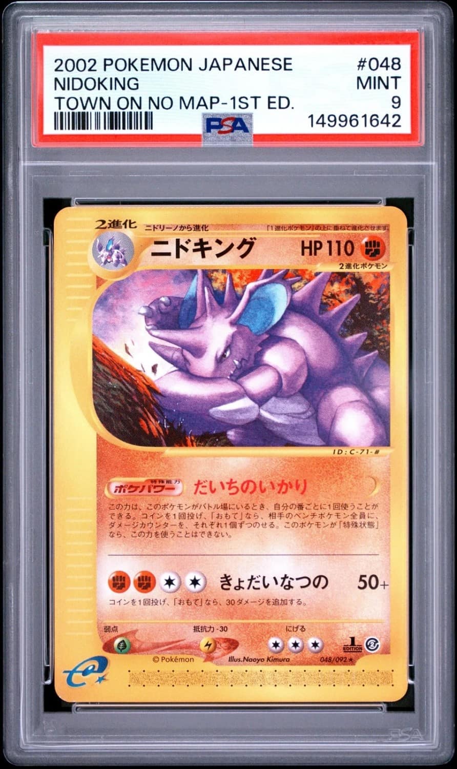 Nidoking
