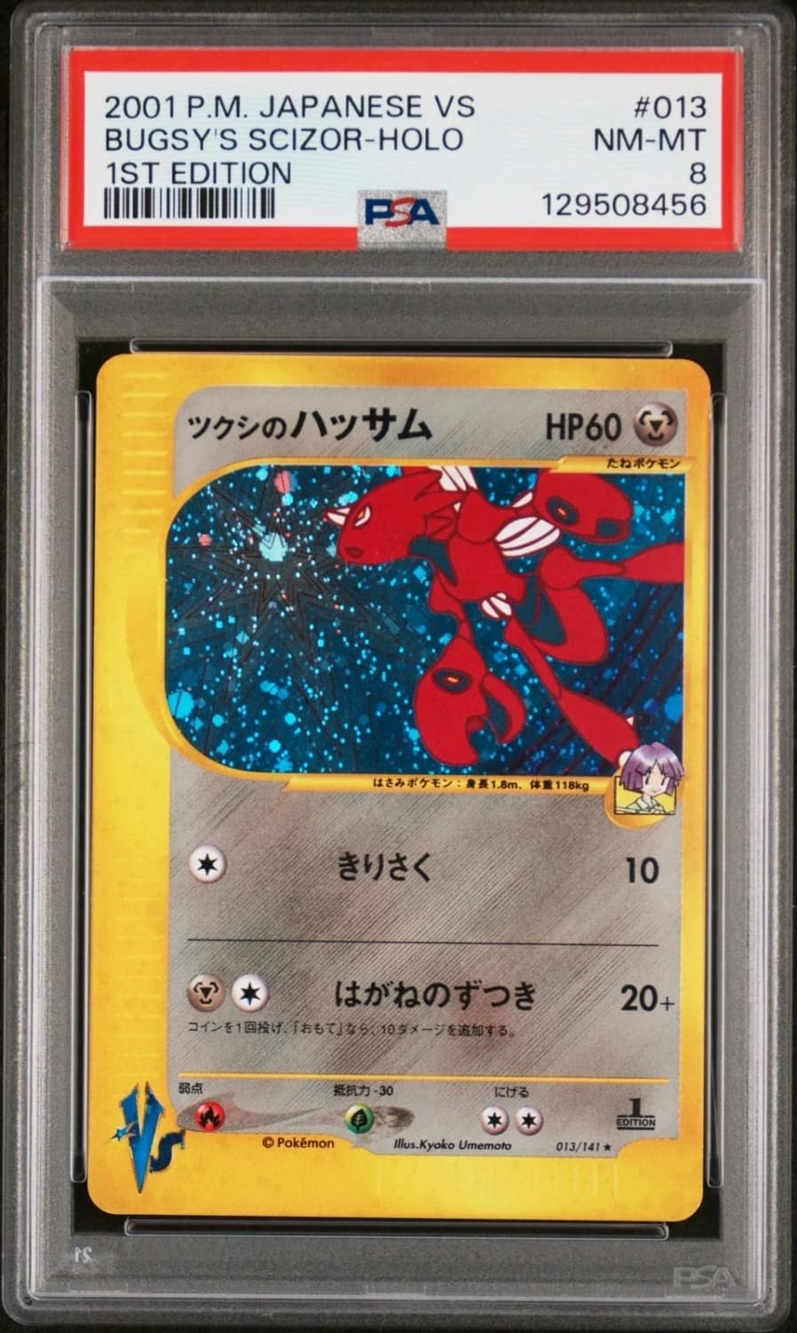 Bugsy'S Scizor