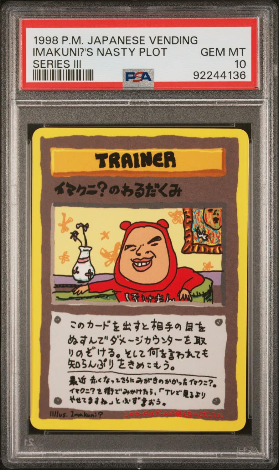 Imakuni