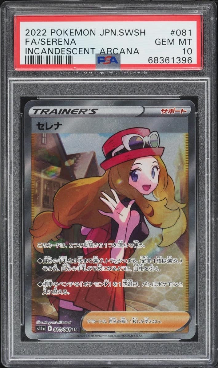Serena
