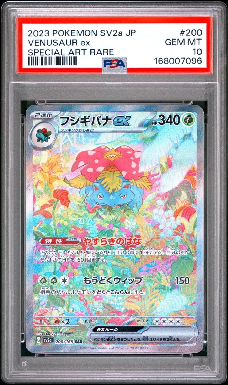 Venusaur Ex