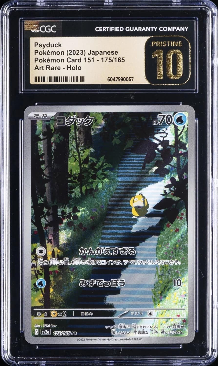 Psyduck