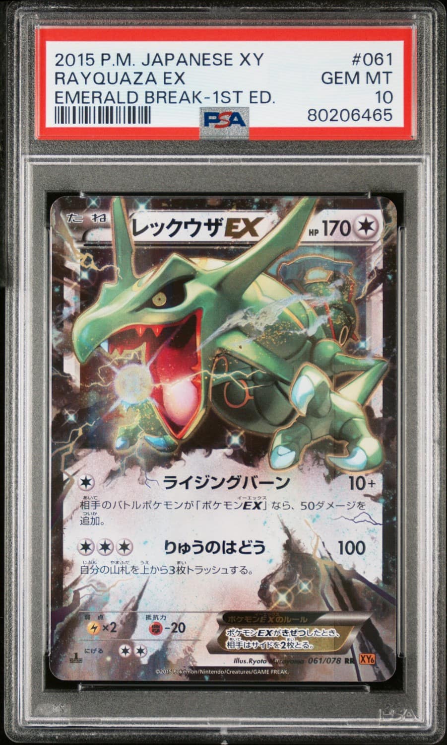 Rayquaza Ex