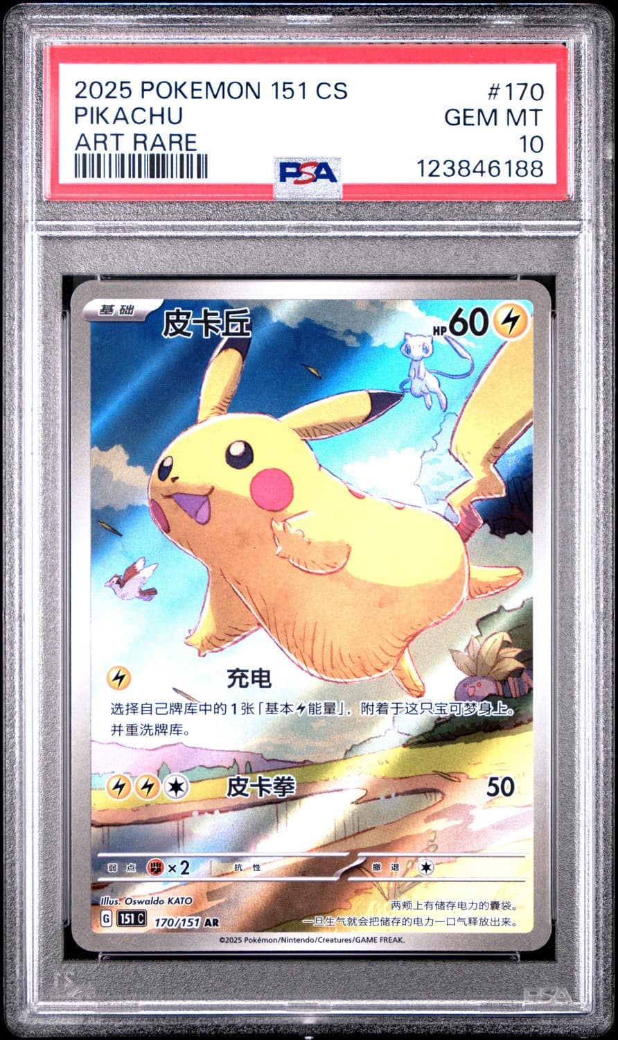 Pikachu