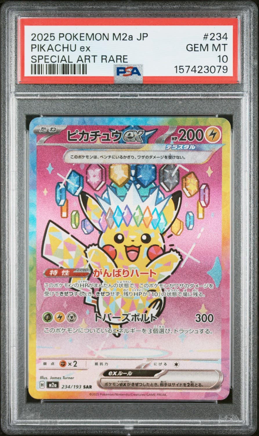 Pikachu Ex