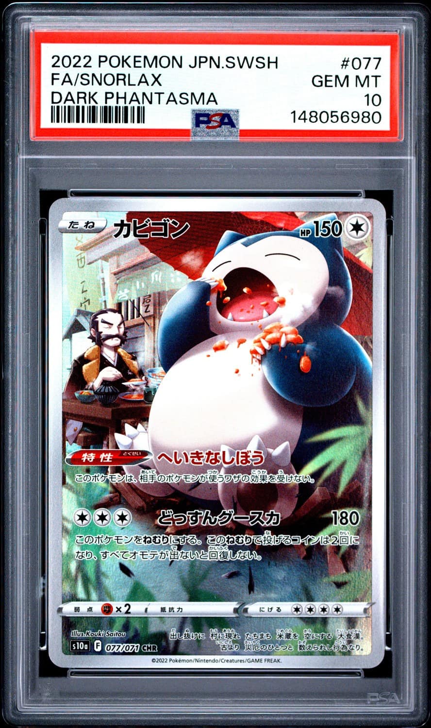 Snorlax