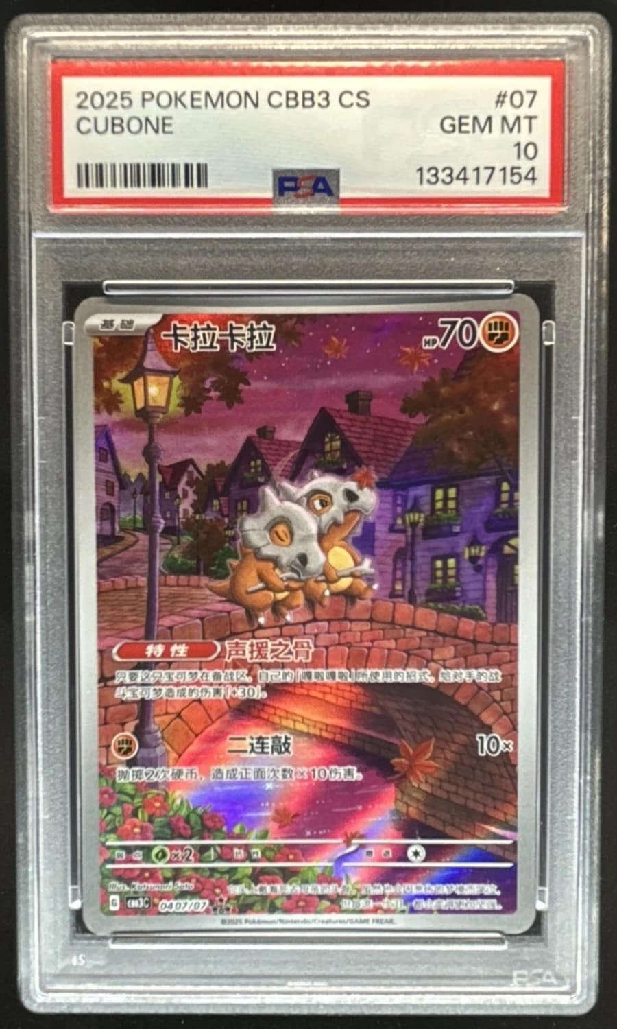 Cubone