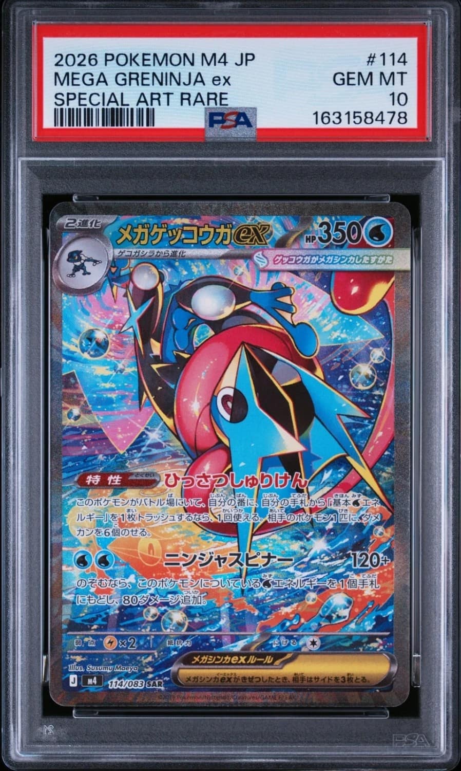 Mega Greninja Ex