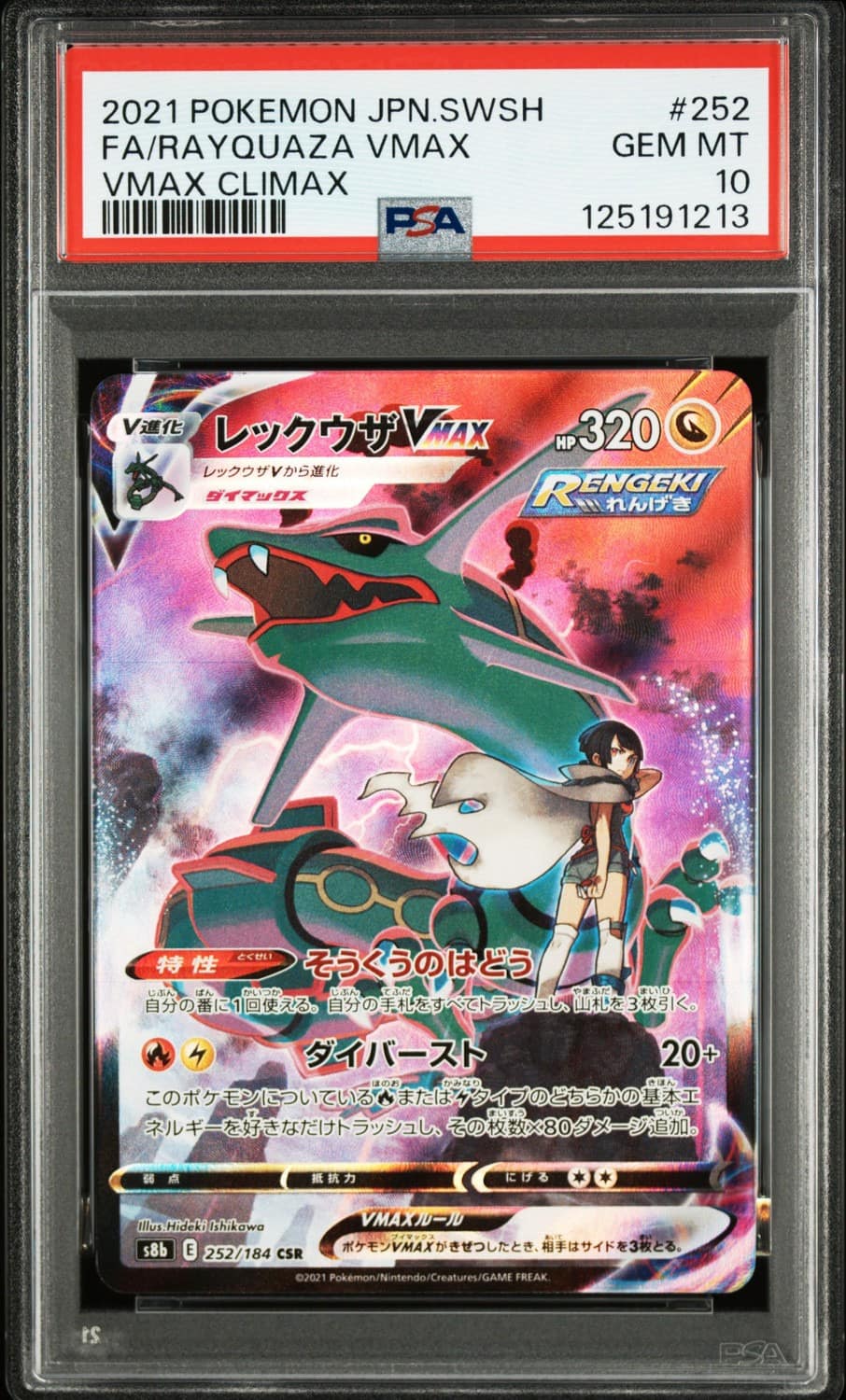 Rayquaza Vmax