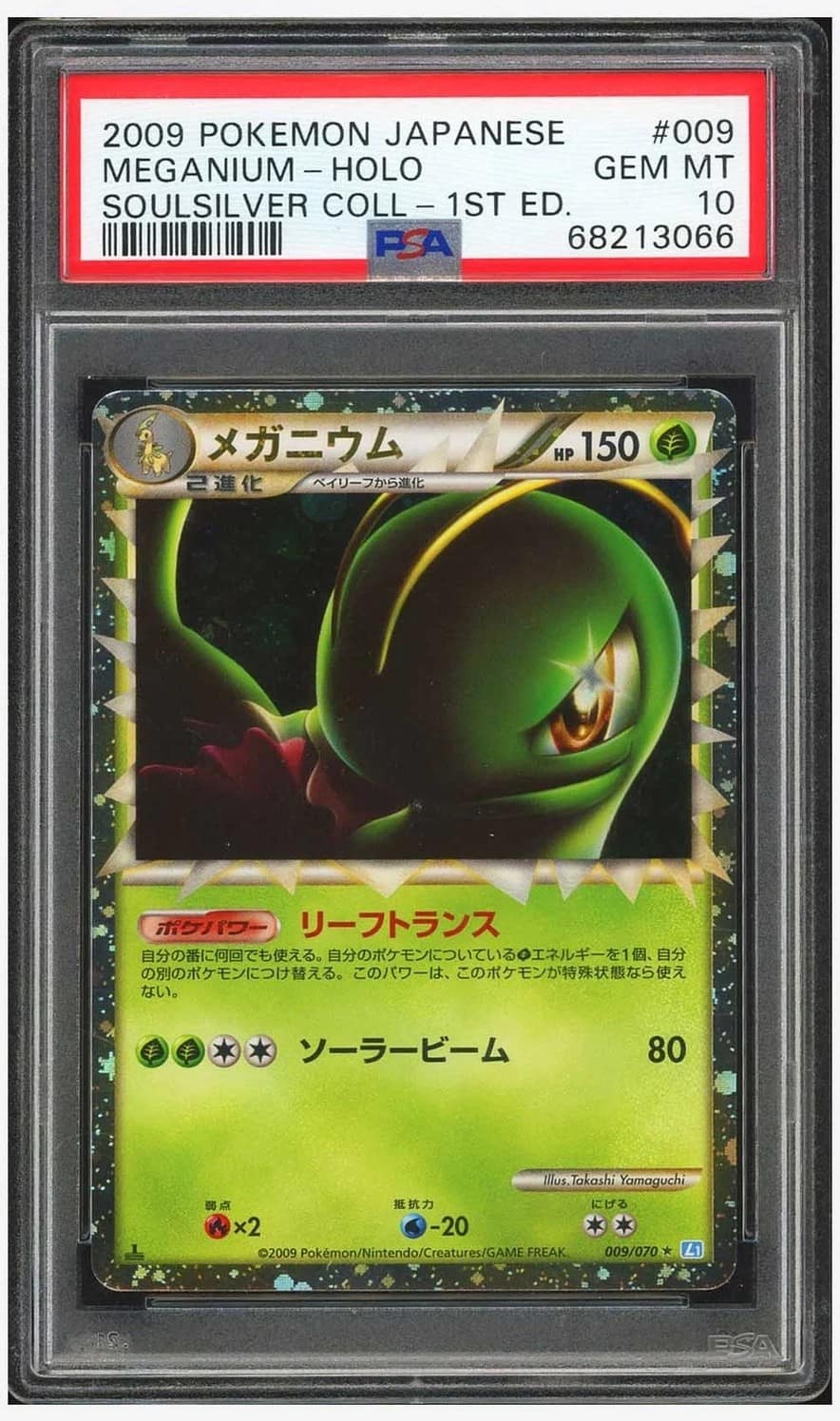 Meganium