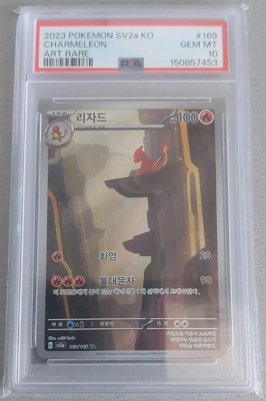Charmeleon