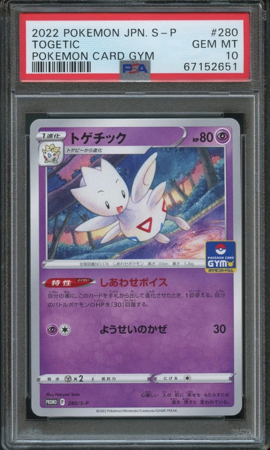 Togetic