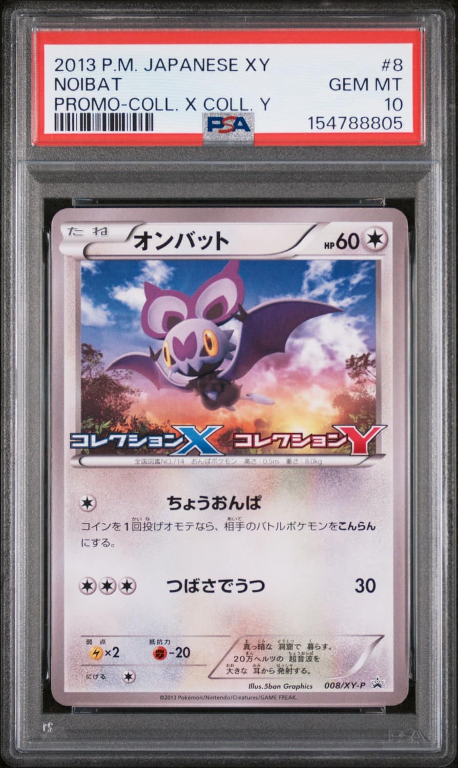 Noibat