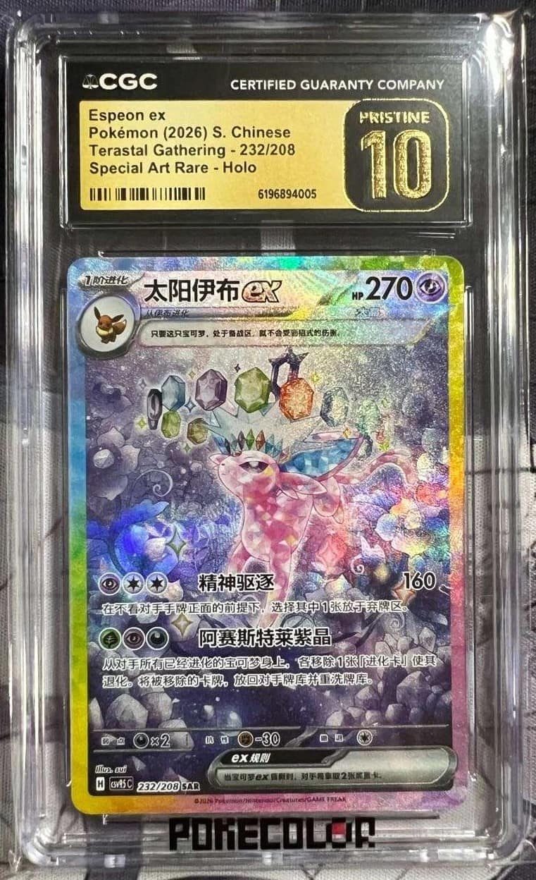 Espeon Ex