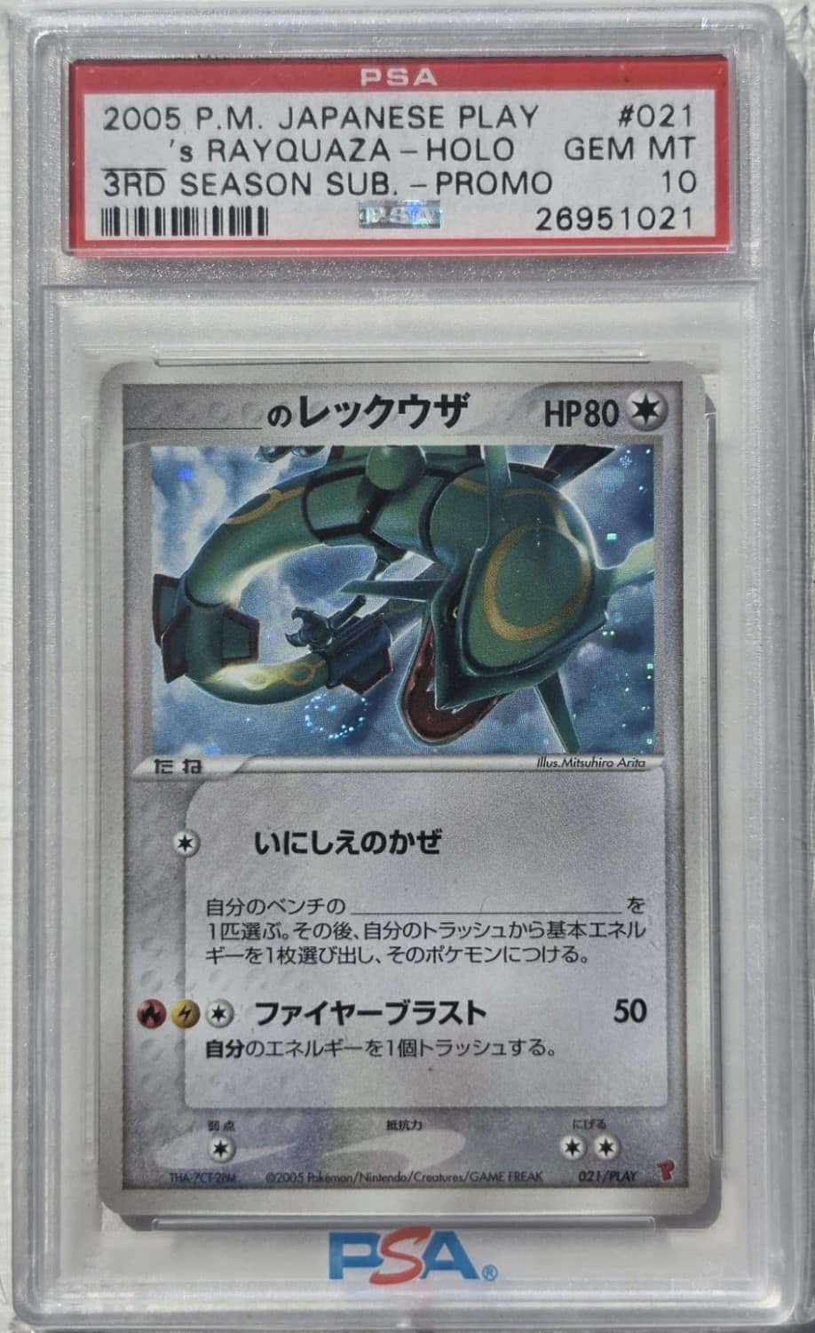 _____'S Rayquaza-Holo