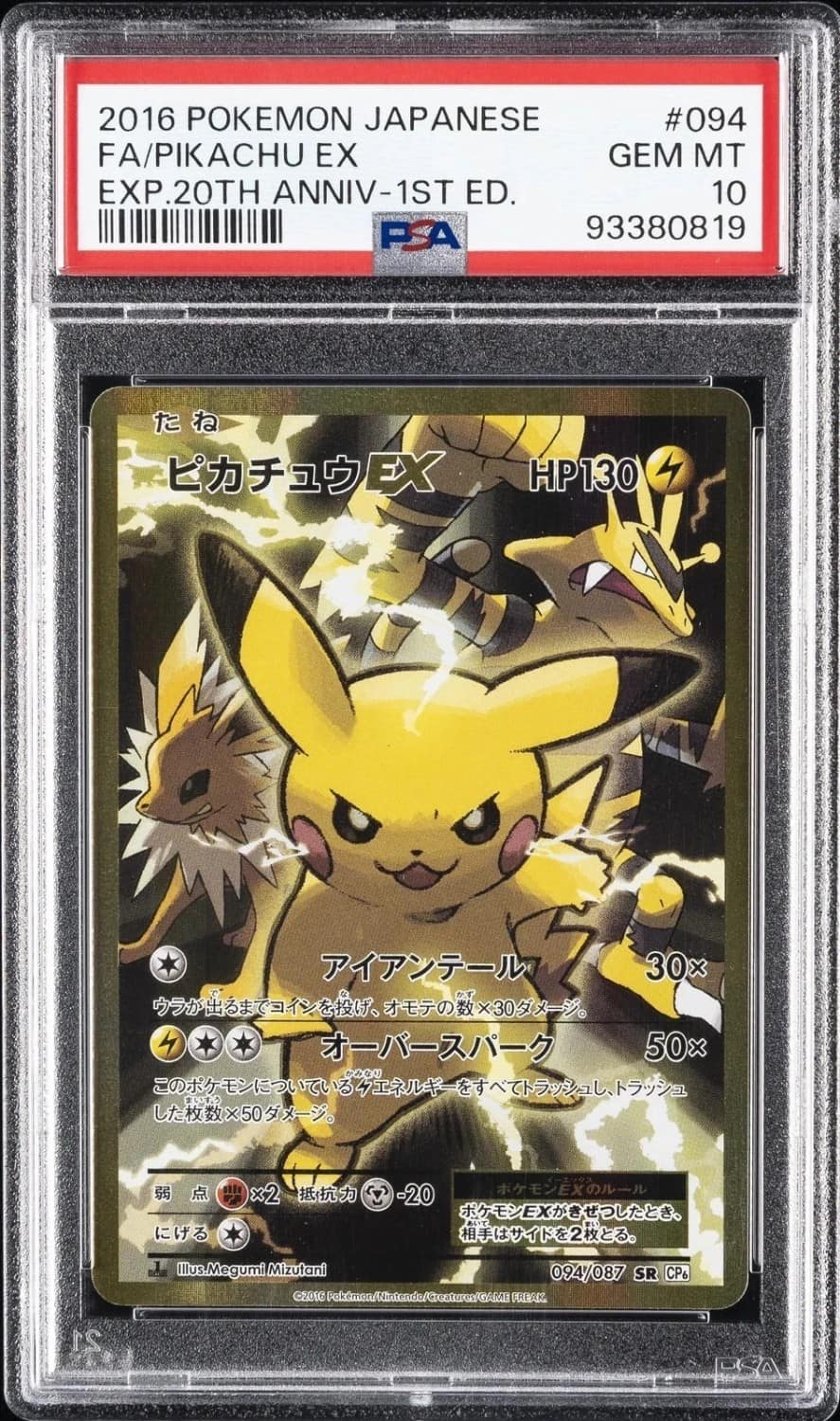 Pikachu Ex