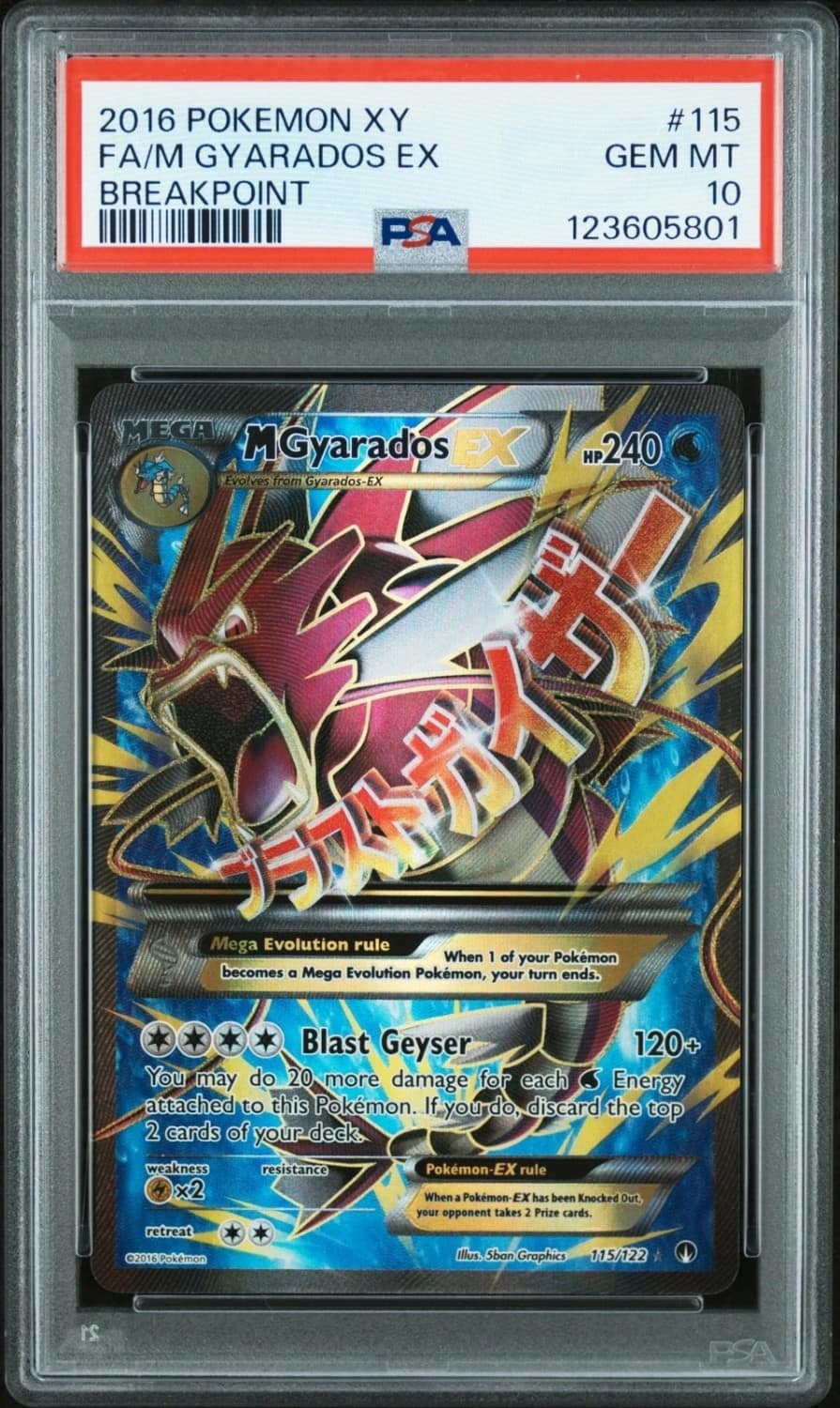 M Gyarados Ex