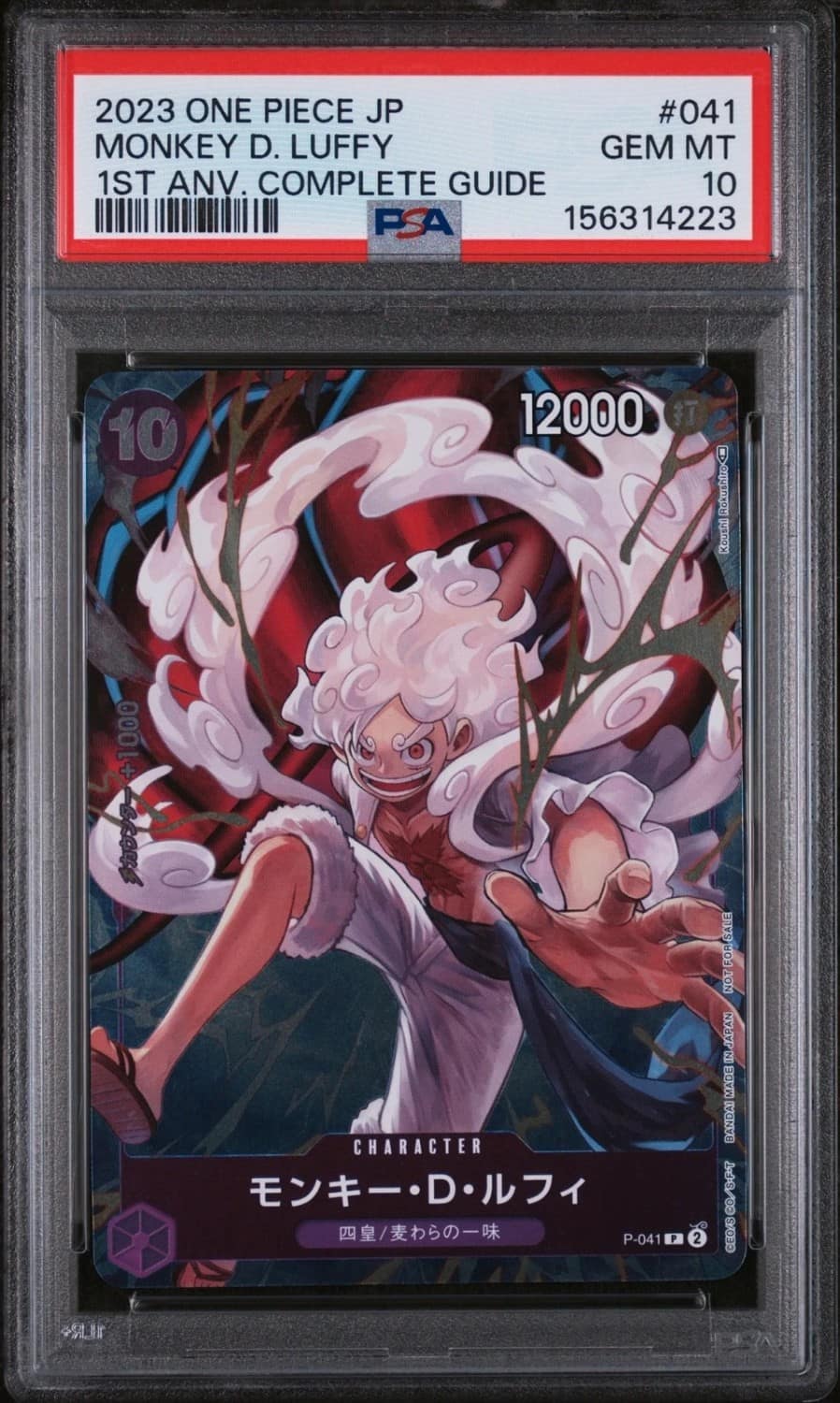 Monkey D. Luffy