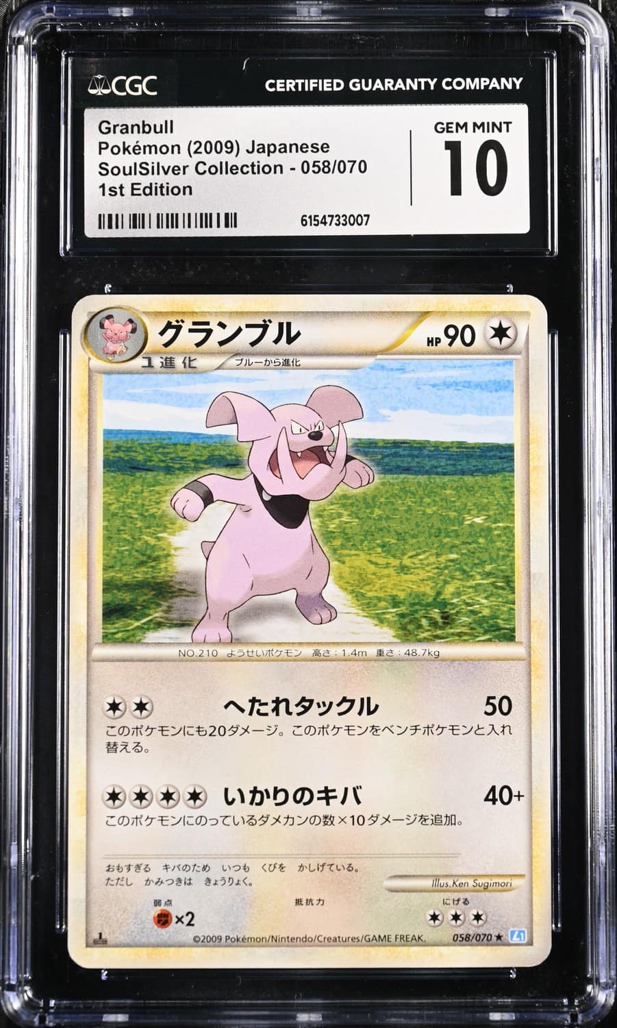 Granbull
