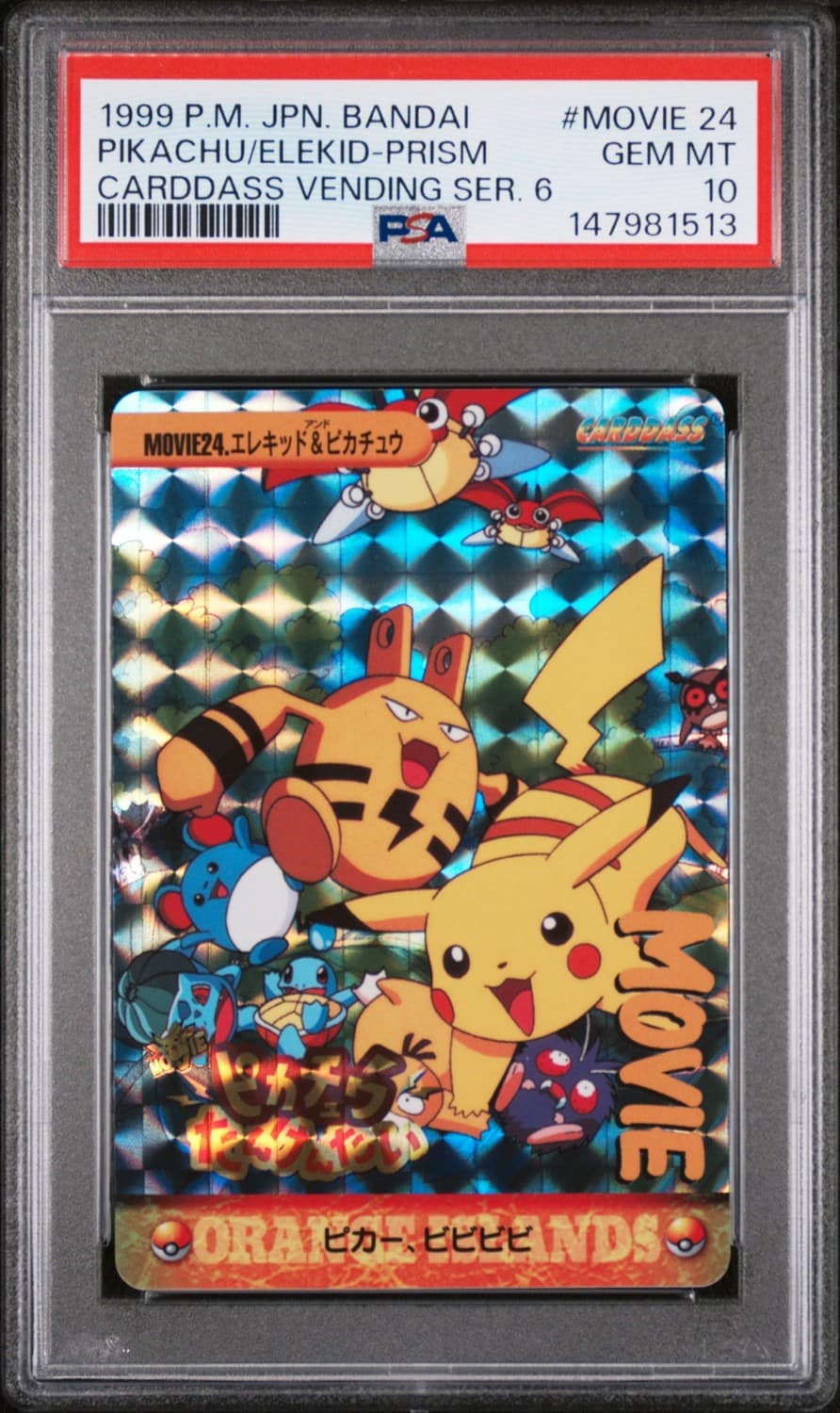 Pikachu/elekid-Prism