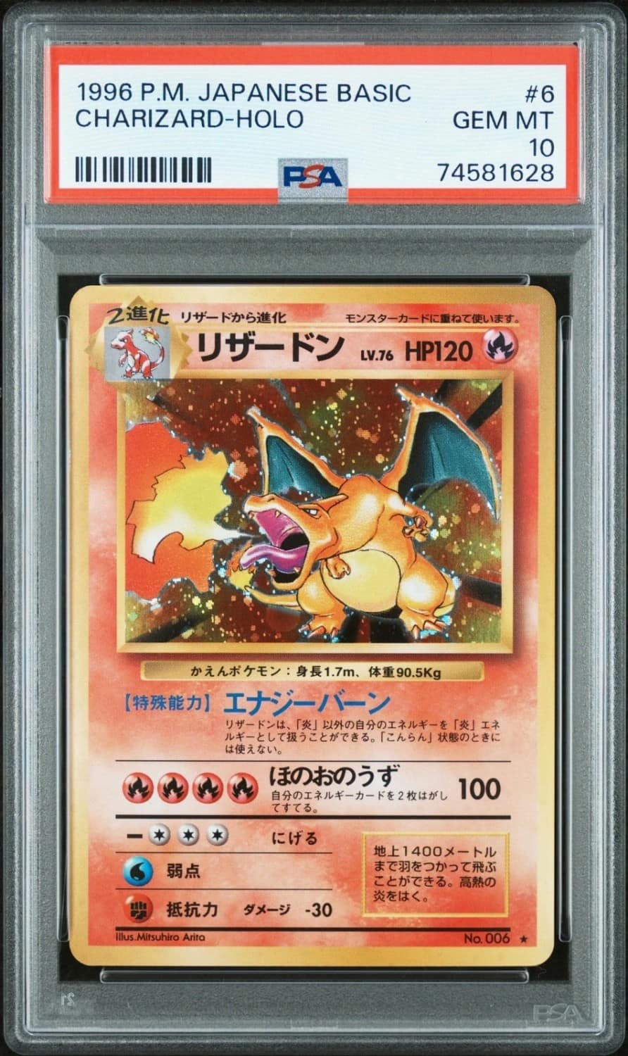 Charizard