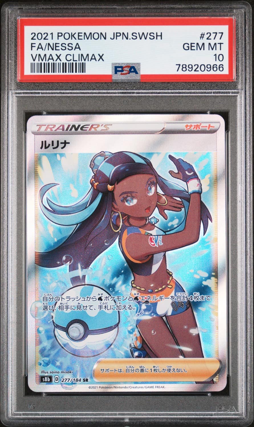 Nessa