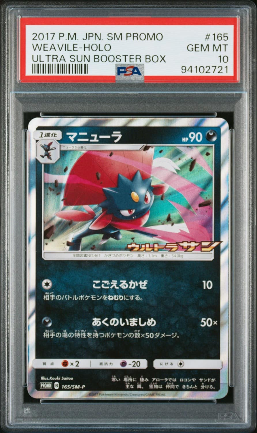 Weavile