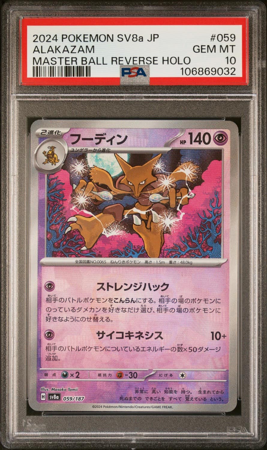 Alakazam