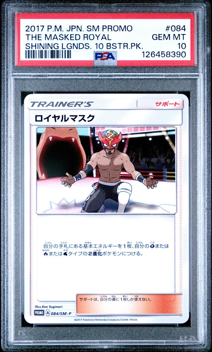 The Masked Royal