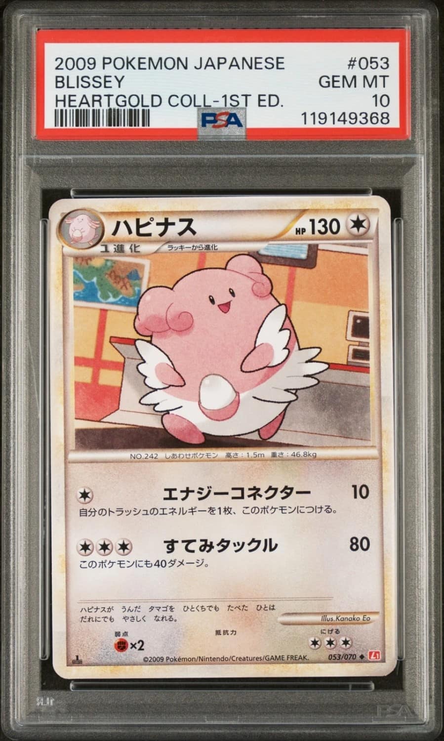 Blissey