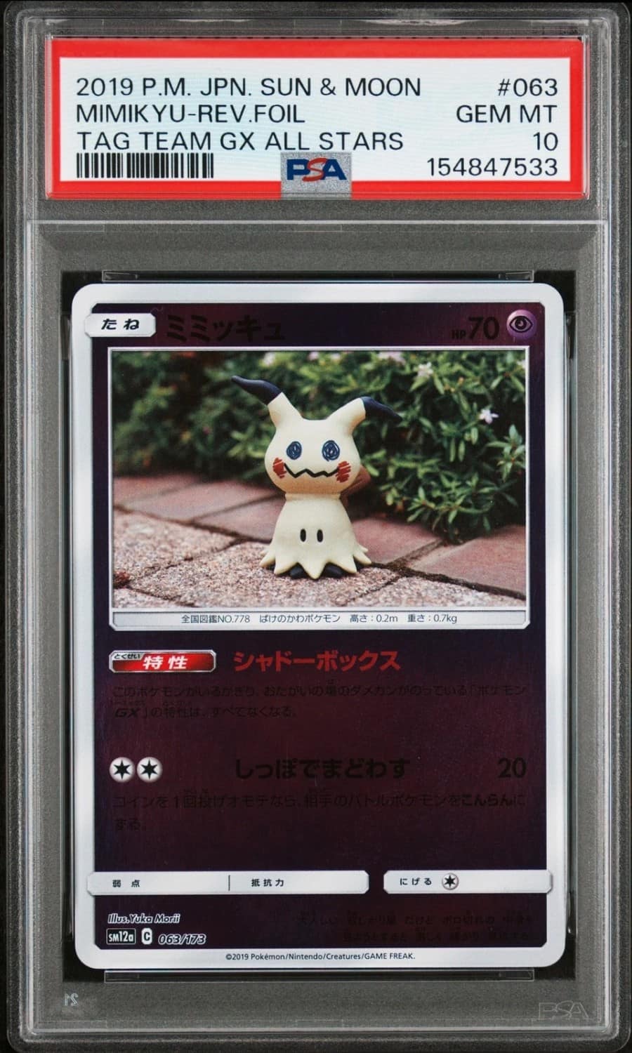 Mimikyu