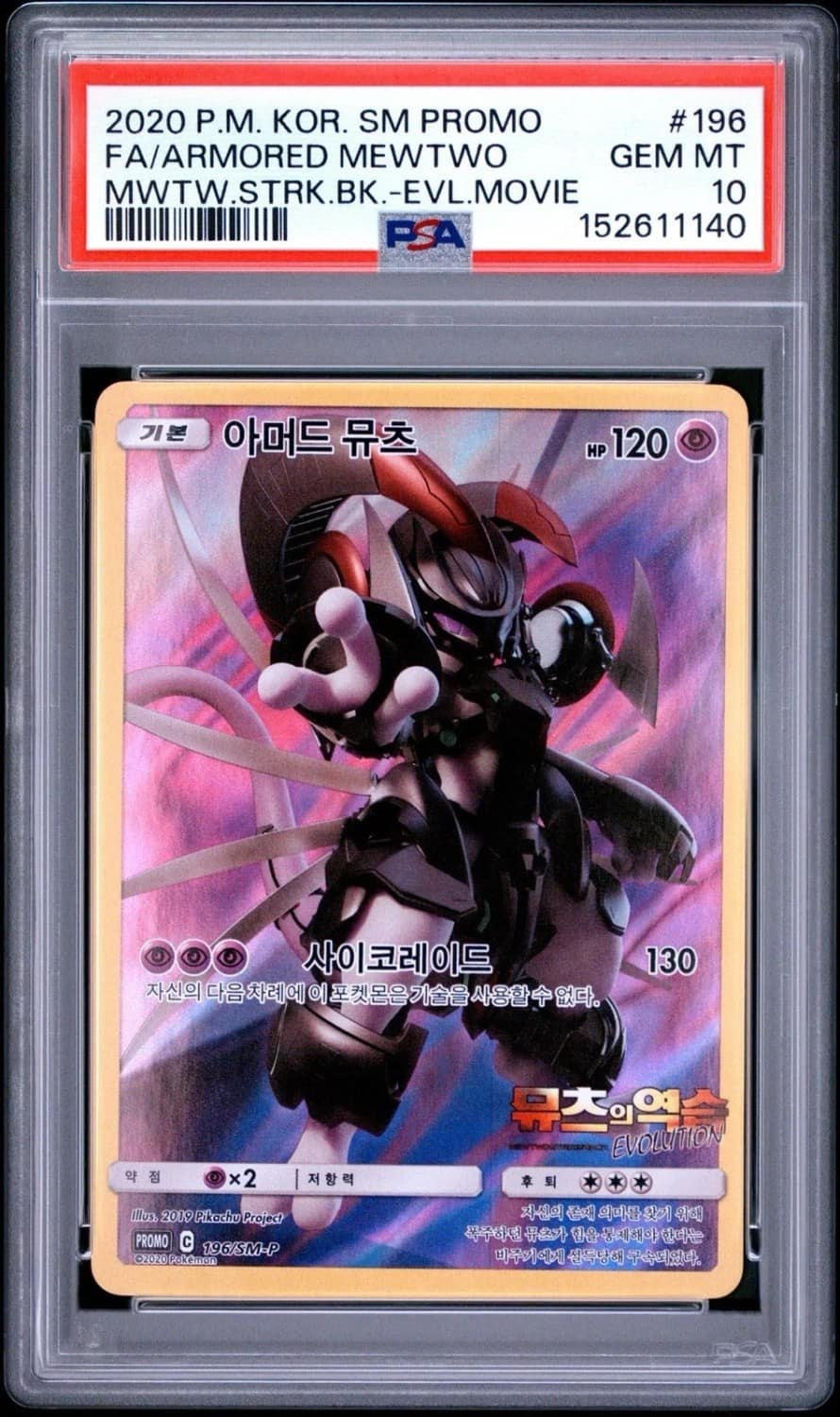 Armored Mewtwo