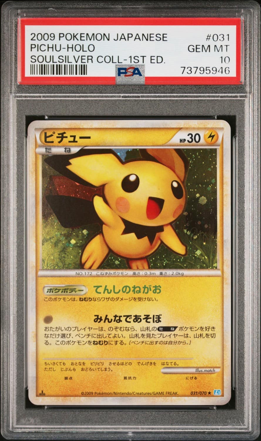 Pichu