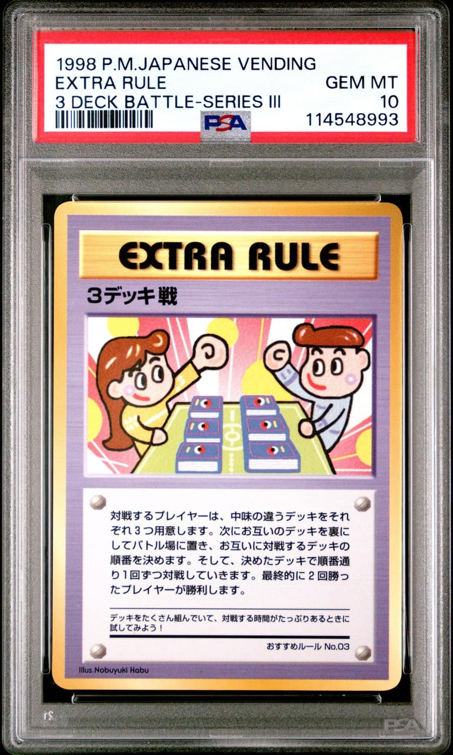 Extra Rule