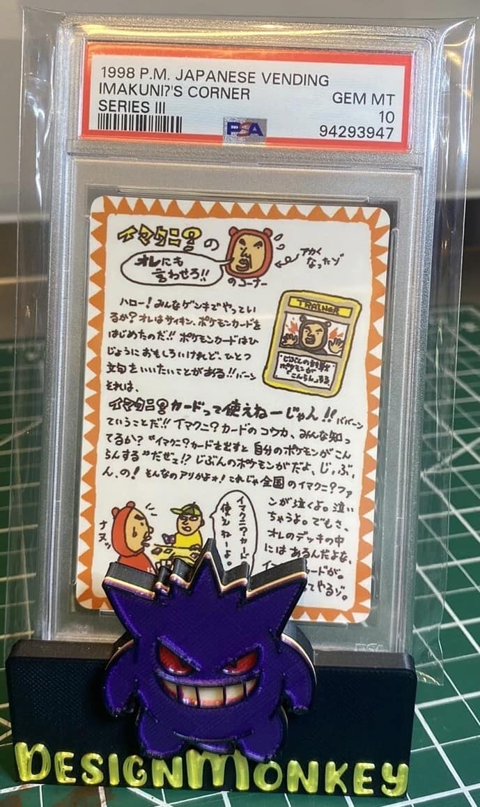 Imakuni