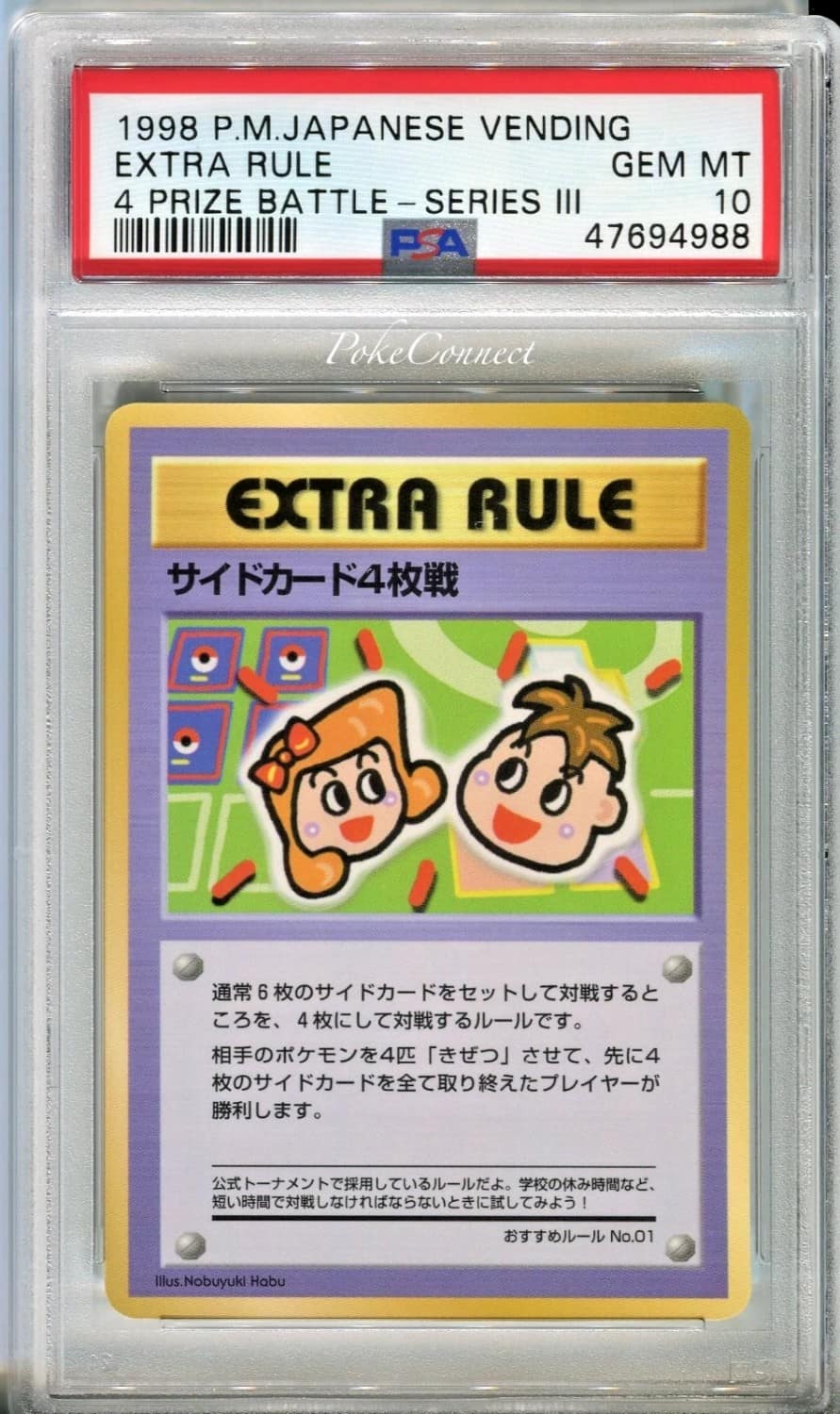 Extra Rule