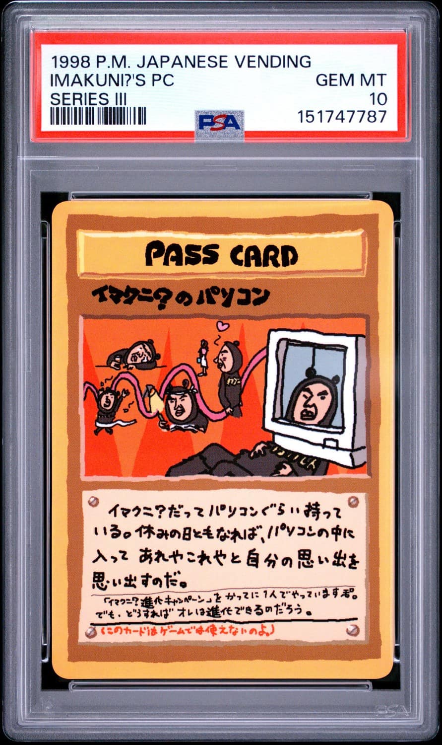 Imakuni