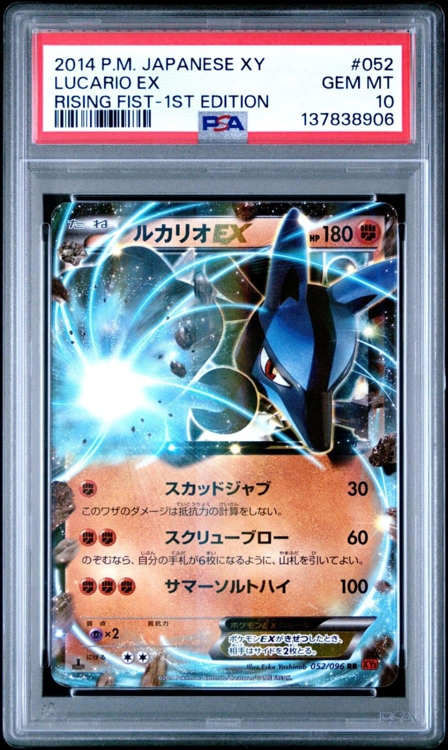 Lucario Ex