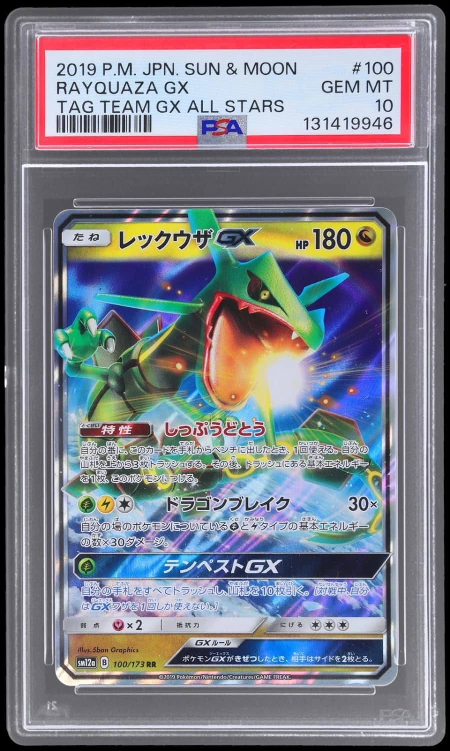 Rayquaza Gx