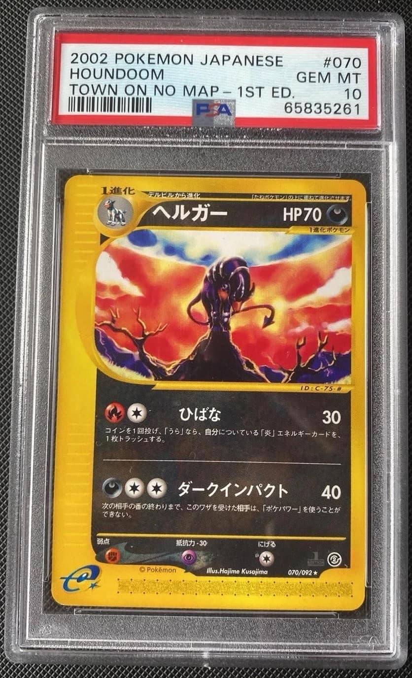 Houndoom