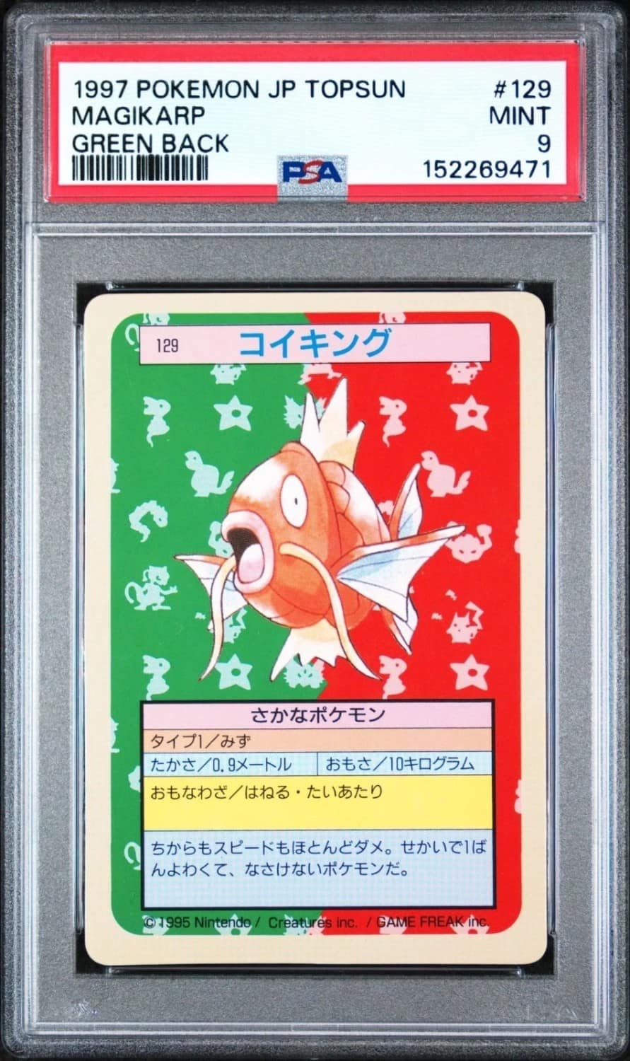 Magikarp