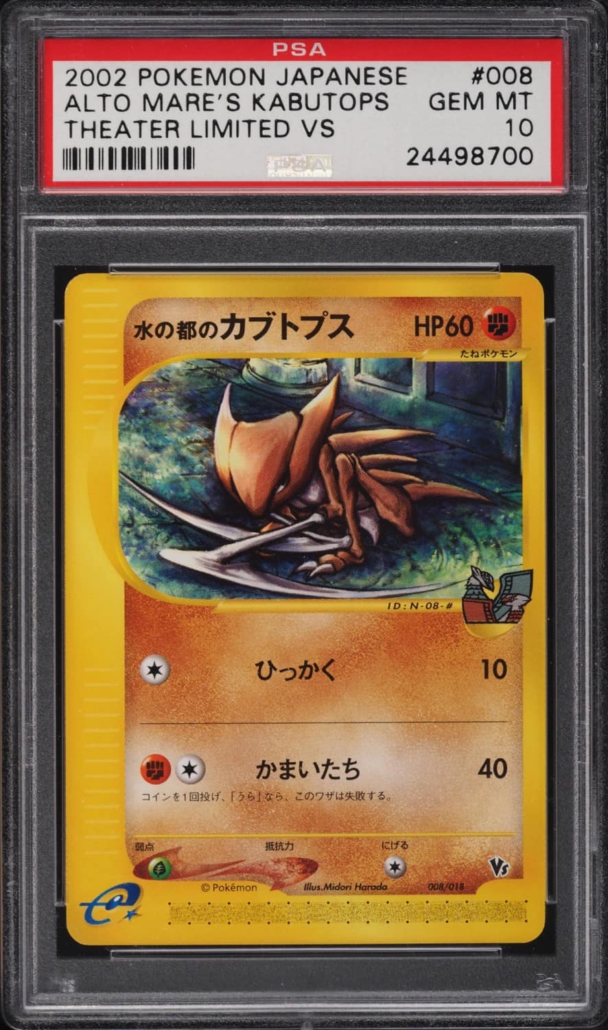 Alto Mare'S Kabutops