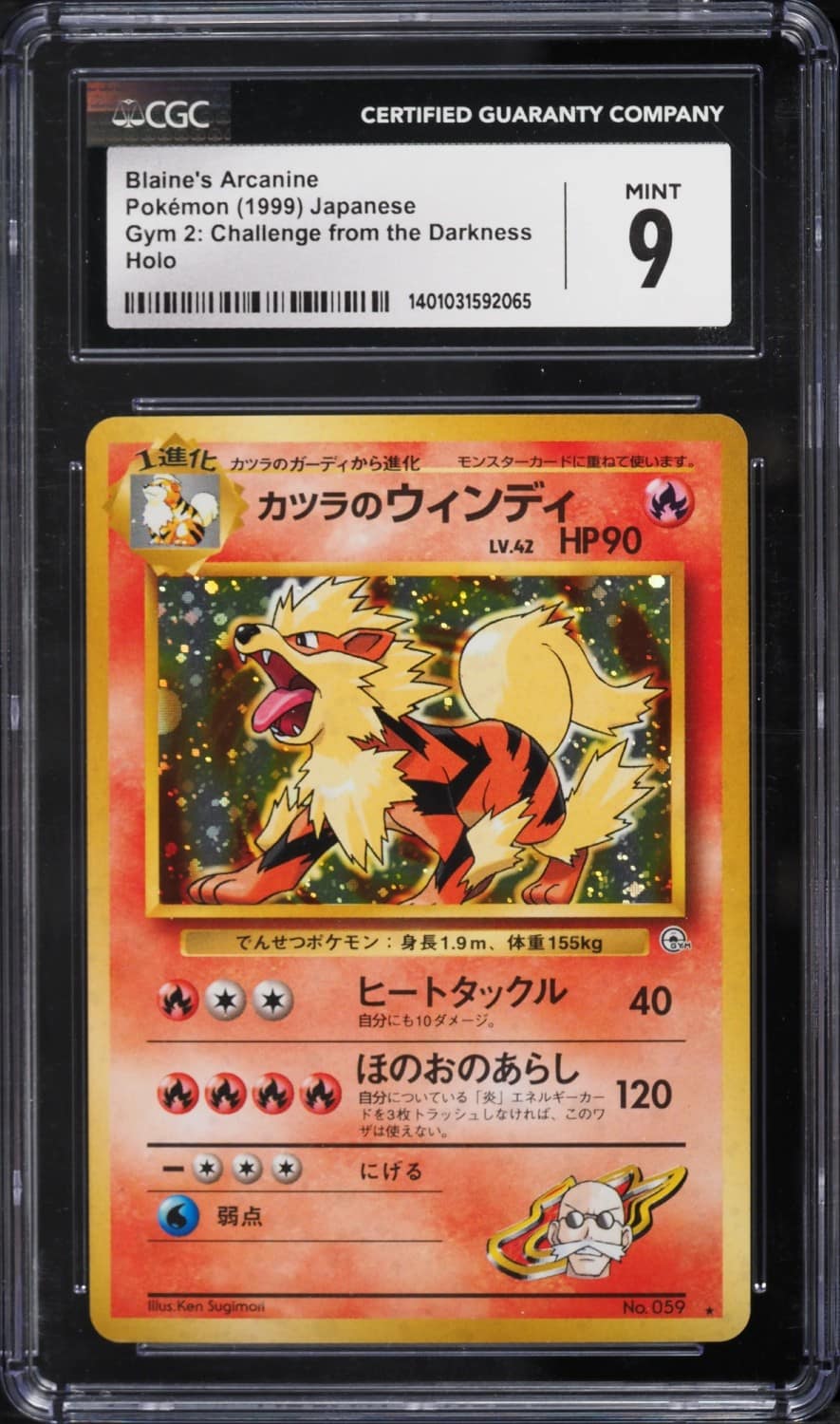 Blaine'S Arcanine