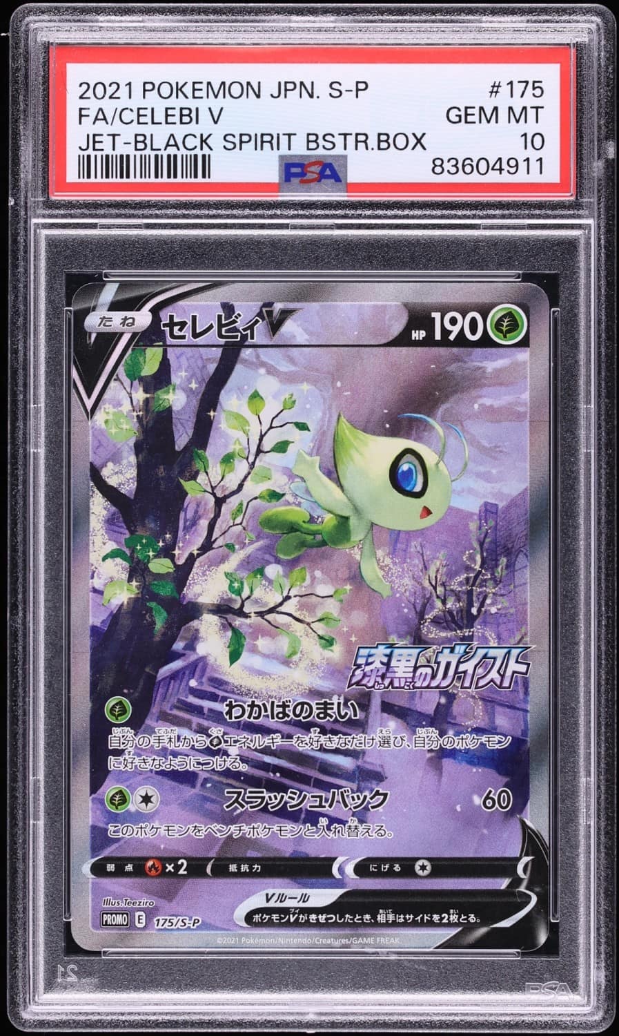 Celebi V