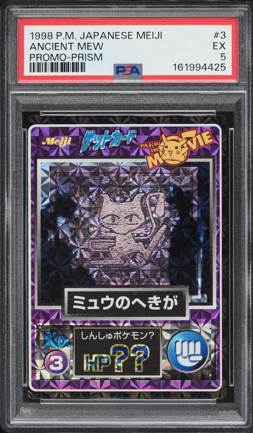 Ancient Mew